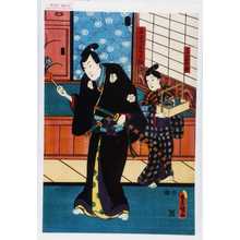 Utagawa Toyokuni III, 歌川豊国〈3〉 (豊国〈3〉)による浮世絵「「一子当太郎」「石堂釆女之助」」