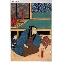 Japanischer Druck "「浅倉村庄屋当五」「倅当吉」" von Utagawa Toyokuni III, 歌川豊国〈3〉 (豊国〈3〉)