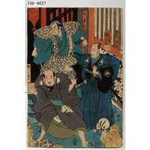 Utagawa Kuniyoshi: 「岩倉主水」「五平太」「☆兵衛」 - Waseda University Theatre Museum