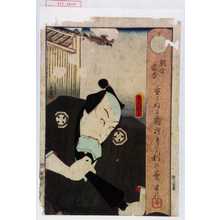 Utagawa Kunisada: 「朝倉当吾」 - Waseda University Theatre Museum