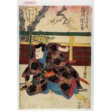 Utagawa Toyokuni I: 「閑心実ハ不破伴左衛門 市川団十郎」 - Waseda University Theatre Museum