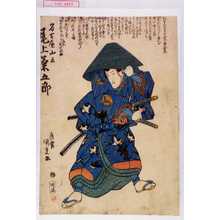 Utagawa Kunisada: 「名古屋山三 尾上菊五郎」 - Waseda University Theatre Museum