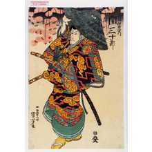Utagawa Kuniyoshi: 「不波伴左衛門 関三十郎」 - Waseda University Theatre Museum