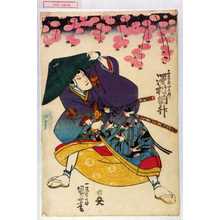 Utagawa Kuniyoshi: 「名古屋山三 沢村訥升」 - Waseda University Theatre Museum