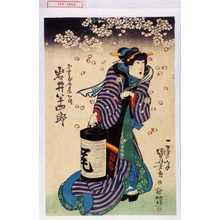 Utagawa Kuniyoshi: 「出雲屋女房お国 岩井半四郎」 - Waseda University Theatre Museum