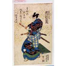 Utagawa Kunisada: 「不波伴左衛門 市川海老蔵」 - Waseda University Theatre Museum