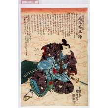 Utagawa Kunisada: 「名古屋山三元春 尾上菊五郎」 - Waseda University Theatre Museum