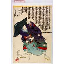 Utagawa Kuniyoshi: − - Waseda University Theatre Museum