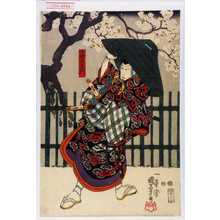 Utagawa Kuniyoshi: 「不破伴左エ門」 - Waseda University Theatre Museum