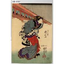 Utagawa Kuniyoshi: 「いつもや於くに」 - Waseda University Theatre Museum