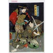 Japanischer Druck "「名古屋山三」「仲居お宮」" von Utagawa Toyokuni III, 歌川豊国〈3〉 (豊国〈3〉)