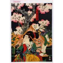 Utagawa Toyokuni III, 歌川豊国〈3〉 (豊国〈3〉)による浮世絵「「新造花菊」」