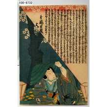 Estampe japonaise "−" par Utagawa Toyokuni III, 歌川豊国〈3〉 (豊国〈3〉)