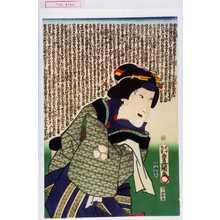 Japanischer Druck "−" von Utagawa Toyokuni III, 歌川豊国〈3〉 (豊国〈3〉)