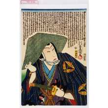 Utagawa Kunisada: − - Waseda University Theatre Museum