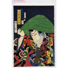 Toyohara Kunichika: 「不破伴左衛門 坂東彦三郎」 - Waseda University Theatre Museum