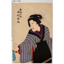 Utagawa Kunisada II: 「裏梅於福<4>中村 福助」 - Waseda University Theatre Museum