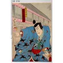 Utagawa Kunimasa III: 「名古屋山三 尾上菊五郎」 - Waseda University Theatre Museum