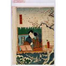 Japanese Print "「梅津嘉門」" by Utagawa Toyokuni III, 歌川豊国〈3〉 (豊国〈3〉)