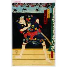 Utagawa Kunisada: 「下部鹿蔵」 - Waseda University Theatre Museum