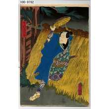 Utagawa Kunisada: 「下部猿次郎」 - Waseda University Theatre Museum