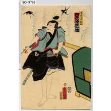 Japanischer Druck "「名古屋山三 河原崎権十郎」" von Utagawa Toyokuni III, 歌川豊国〈3〉 (豊国〈3〉)