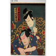 Utagawa Kunisada: 「伴左衛門 中村芝翫」「鹿蔵 市村羽左衛門」 - Waseda University Theatre Museum
