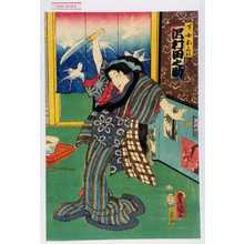 Utagawa Toyokuni III, 歌川豊国〈3〉 (豊国〈3〉)による浮世絵「「下女おくに 沢村田之助」」