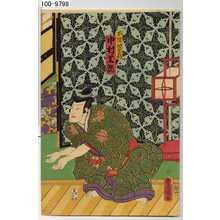 Utagawa Kunisada: 「不波伴左衛門 中村芝翫」 - Waseda University Theatre Museum