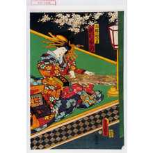 Japanese Print "「上林のかつらき 沢村田之助」" by Utagawa Toyokuni III, 歌川豊国〈3〉 (豊国〈3〉)