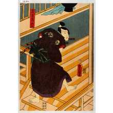 Utagawa Toyokuni III, 歌川豊国〈3〉 (豊国〈3〉)による浮世絵「「名古屋山三」」