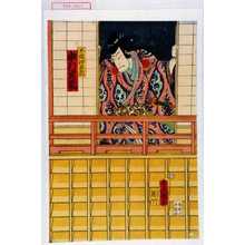 Utagawa Kunisada: 「不波伴左衛門 中村芝翫」 - Waseda University Theatre Museum