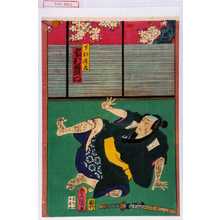 Japanischer Druck "「下部鹿蔵 市村羽左衛門」" von Utagawa Toyokuni III, 歌川豊国〈3〉 (豊国〈3〉)