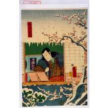 Japanese Print "「梅津嘉門」" by Utagawa Toyokuni III, 歌川豊国〈3〉 (豊国〈3〉)