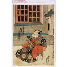 Utagawa Kunisada: 「物くさ太郎 坂東三津五郎」 - Waseda University Theatre Museum