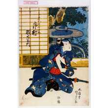 Utagawa Kunisada, 歌川国貞 (国貞〈1〉)による浮世絵「「名古屋小山三 市村羽左衛門」」