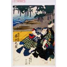 Utagawa Kunisada, 歌川国貞 (国貞〈1〉)创作的日本版画《「浮世渡平 市川九蔵」》