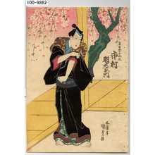 Japanischer Druck "「名古屋小山三 市村羽左衛門」" von Utagawa Kunisada, 歌川国貞 (国貞〈1〉)