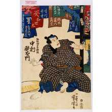 Utagawa Kuniyoshi: 「物草村の太郎作 中村歌右衛門」 - Waseda University Theatre Museum