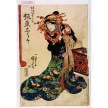 Utagawa Kuniyoshi: 「遠山太夫 実ハ佐々木息女いてうの前 坂東しうか」 - Waseda University Theatre Museum