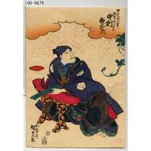 Japanese Print "「紫大しん 実ハ物草太郎兵衛 中村歌右衛門」" by Utagawa Kunisada, 歌川国貞 (国貞)