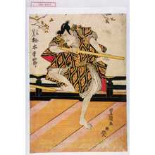 Utagawa Toyokuni I: 「不破伴左衛門 松本幸四郎」 - Waseda University Theatre Museum