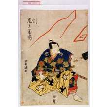 Utagawa Toyokuni I: 「名古や山三 尾上菊五郎」 - Waseda University Theatre Museum