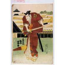 Utagawa Kunisada: 「不破伴左衛門 松本幸四郎」 - Waseda University Theatre Museum