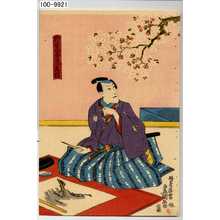 Utagawa Kuniyoshi: 「狩野四郎二郎元信」 - Waseda University Theatre Museum