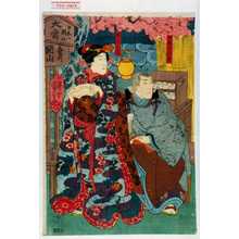 Utagawa Kuniyoshi: 「土佐の将監」「娘おみつ」 - Waseda University Theatre Museum