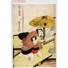 Utagawa Kunisada, 歌川国貞 (国貞〈1〉)による浮世絵「「鹿蔵 坂東三津五郎」」