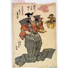 Utagawa Kunisada: 「駿河☆大当狂言」「不破伴左衛門 尾上菊五郎」 - Waseda University Theatre Museum