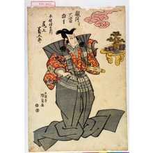 Japanischer Druck "「駿河☆大当狂言」「不破伴左衛門 尾上菊五郎」" von Utagawa Kunisada, 歌川国貞 (国貞〈1〉)