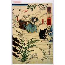 Utagawa Kunisada: 「雪中三顧図」「佐々木桂之助国香」「嘉門母」 - Waseda University Theatre Museum